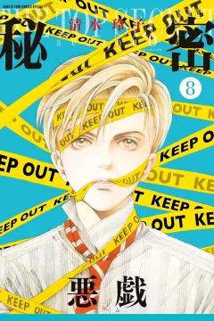Volume 8