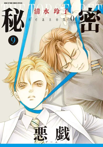 Cover of Volume 9