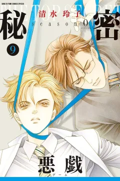Volume 9