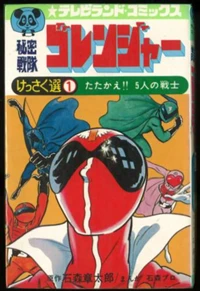 Cover of Vol. 1