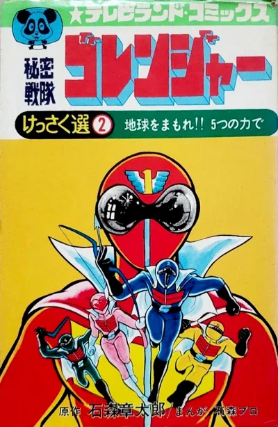 Cover of Vol. 2