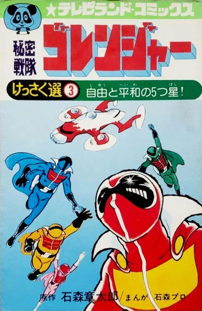 Cover of Vol. 3