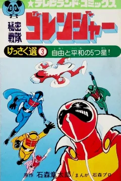 Vol. 3