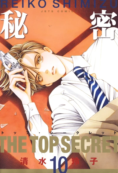 Cover of Vol. 10