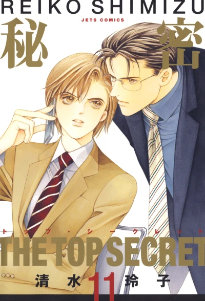 Cover of Vol. 11