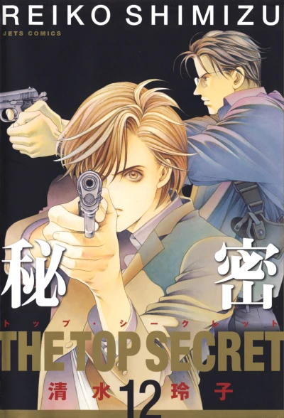 Cover of Vol. 12