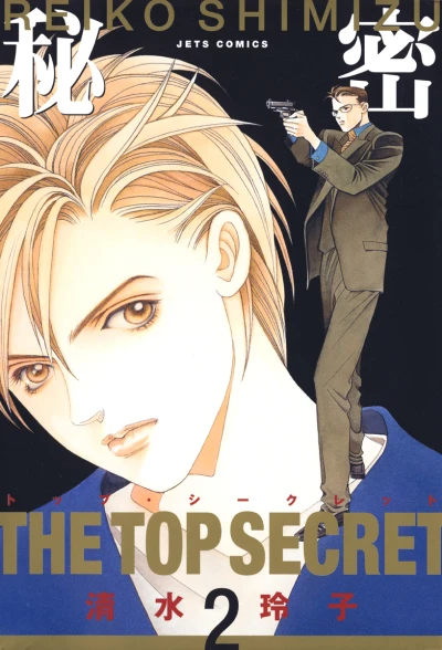 Cover of Vol. 2