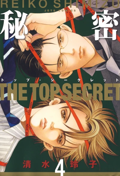 Cover of Vol. 4