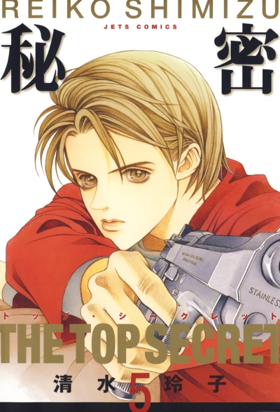 Cover of Vol. 5