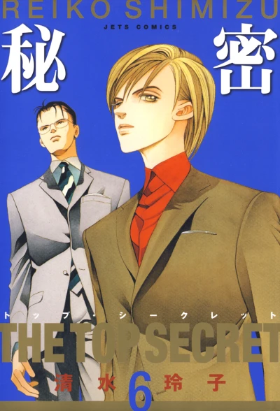 Cover of Vol. 6