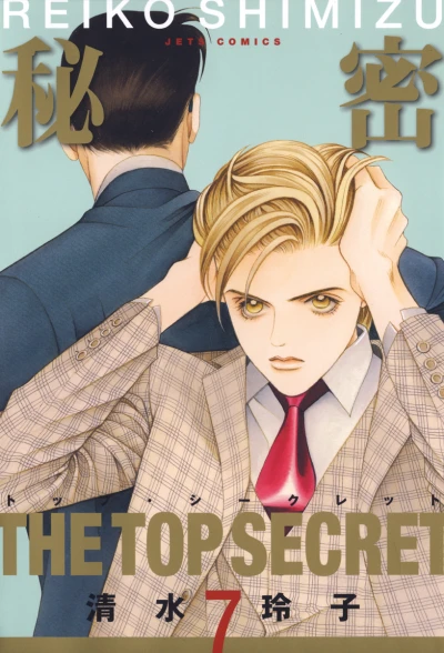 Cover of Vol. 7