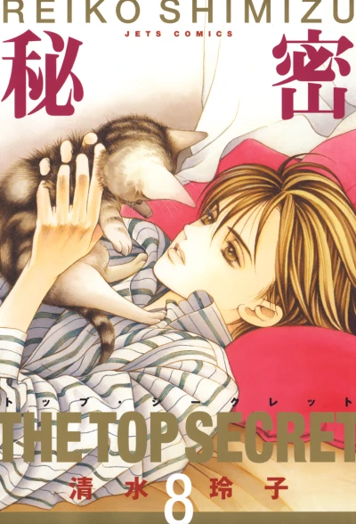 Cover of Vol. 8