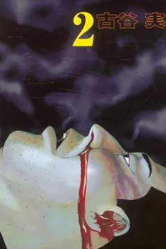 Vol. 2