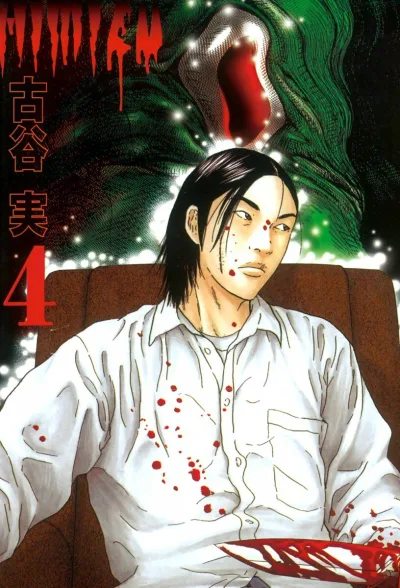 Cover of Vol. 4