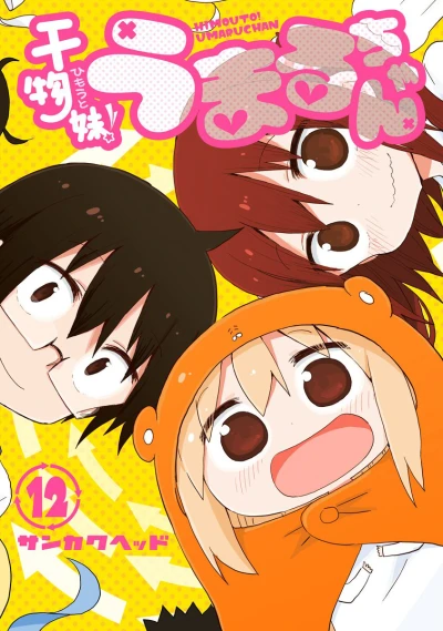 Cover of Vol. 12