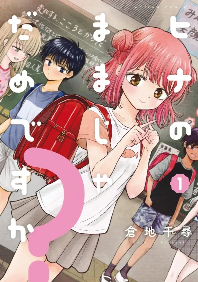Cover of Vol. 1