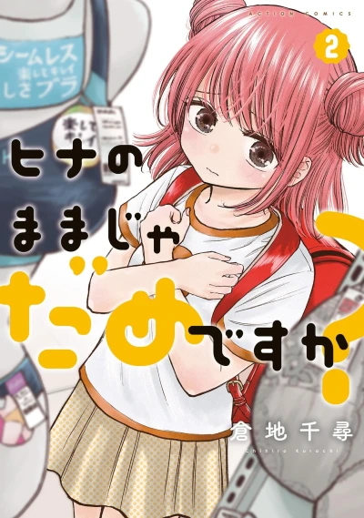 Cover of Vol. 2