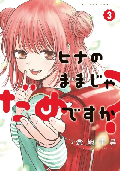 Cover of Vol. 3
