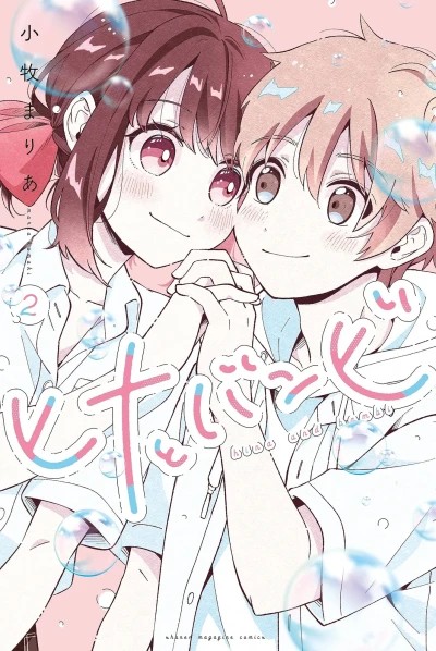 Cover of Volume 2