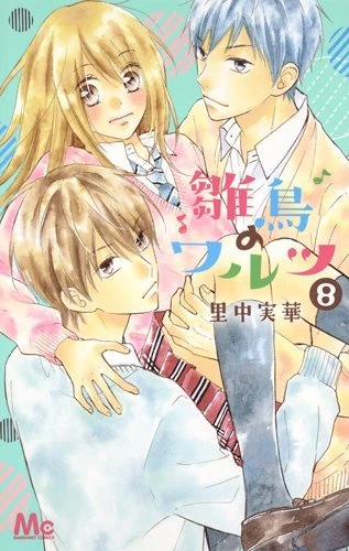 Cover of Vol. 8