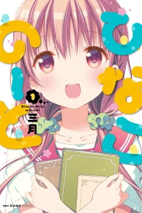 Volume 1