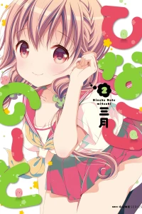 Volume 2