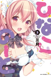 Volume 3