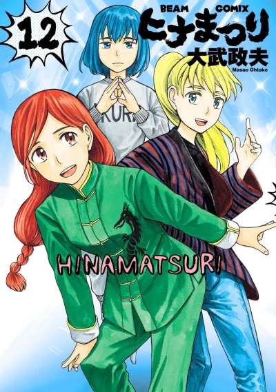 Cover of Vol. 12