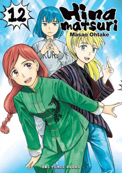 Cover of Volume 12