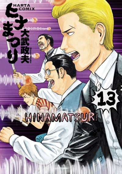 Cover of Vol. 13