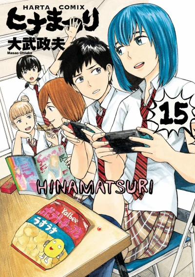 Cover of Vol. 15