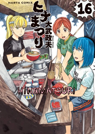 Cover of Vol. 16