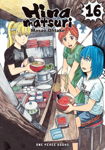 Cover of Volume 16