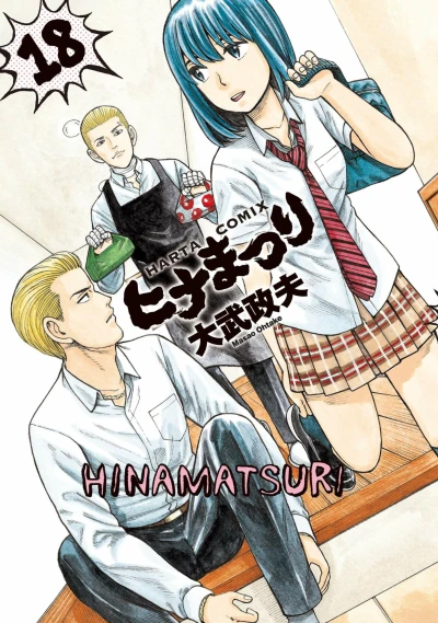 Cover of Vol. 18