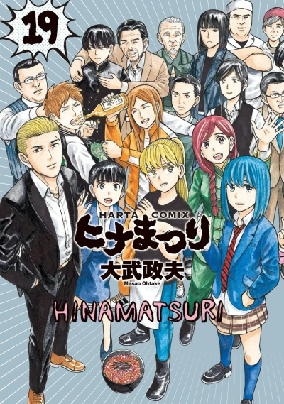 Cover of Vol. 19