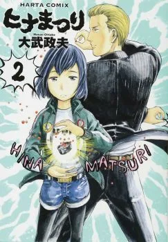 Cover of Volume 2