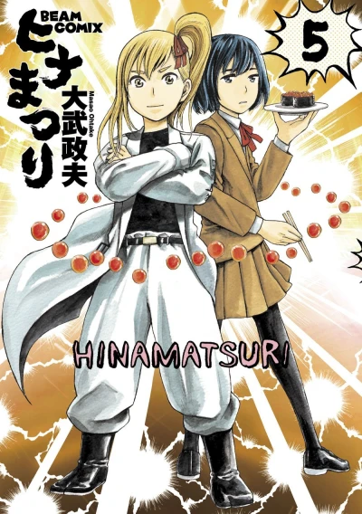 Cover of Vol. 5