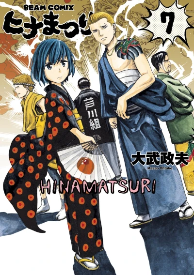 Cover of Vol. 7
