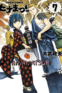 Vol. 7