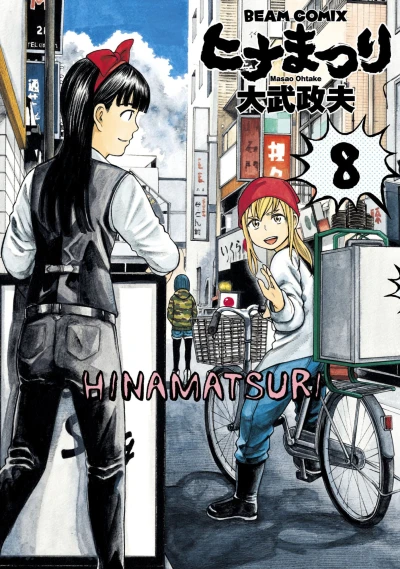 Cover of Vol. 8