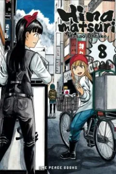 Volume 8