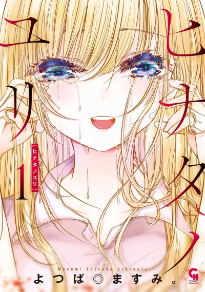 Cover of Vol. 1