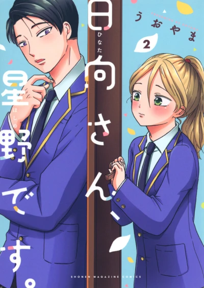 Cover of Volume 2