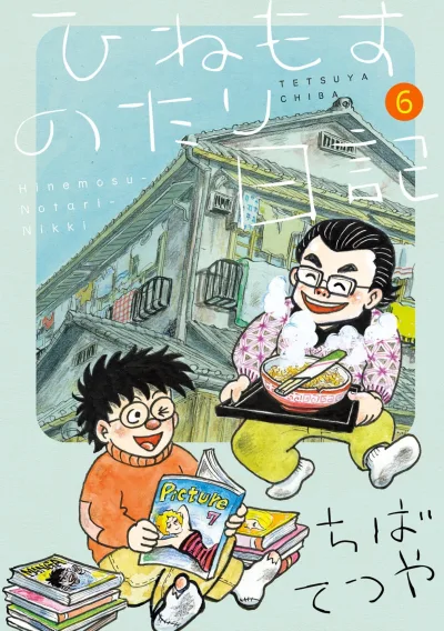 Cover of Volume 6
