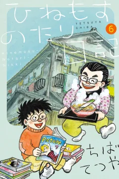 Volume 6