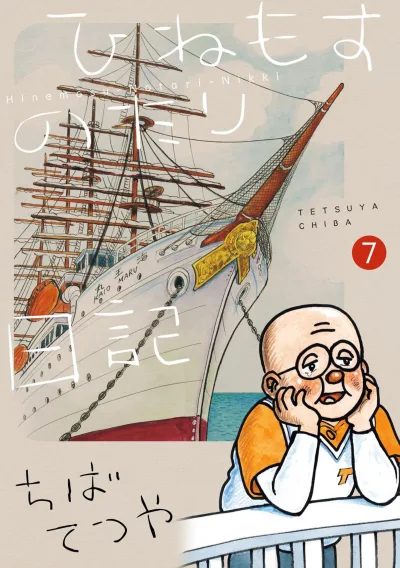 Cover of Volume 7