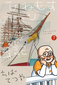 Volume 7