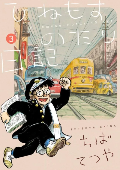 Cover of Volume 3