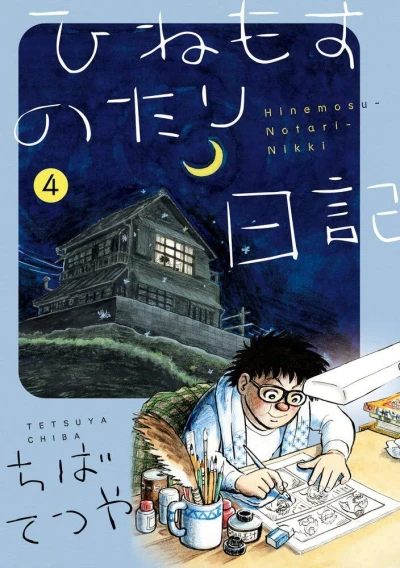 Cover of Volume 4