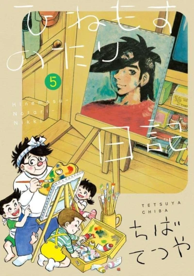 Cover of Volume 5